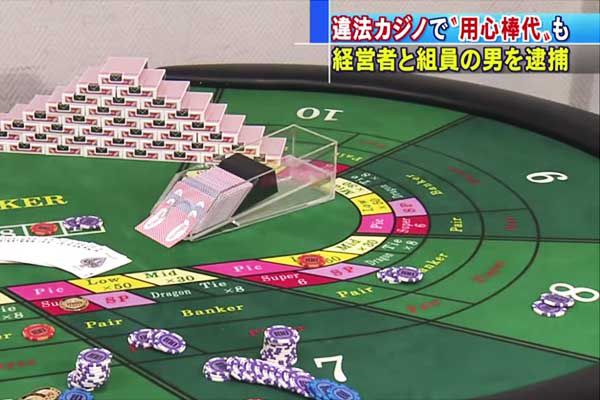 バカラ賭博富山で勝利を収める方法とは？