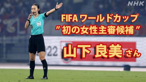 FIFA ワールドカップ 2022 放送は日本で楽しめる！