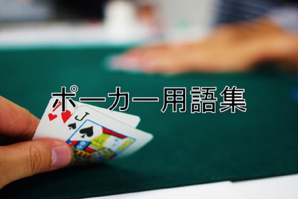 バブル ポーカーの魅力を楽しむ方法
