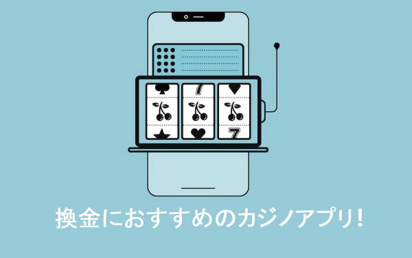 カジノ練習アプリで楽しくスキルを磨こう！