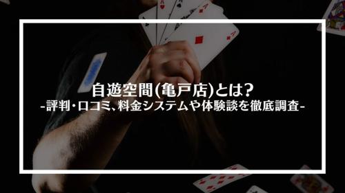 ポーカー くにあるで楽しむ日本のカードゲーム