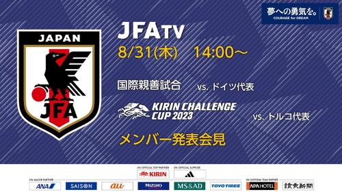 u20ワールドカップ地上波放送！日本の若きサッカー選手たちの戦いが始まる！