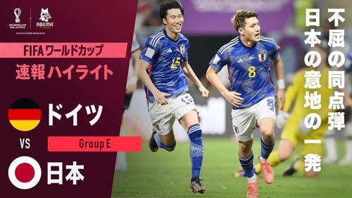 ワールドカップサッカー日本速報！最新情報をお届けします！